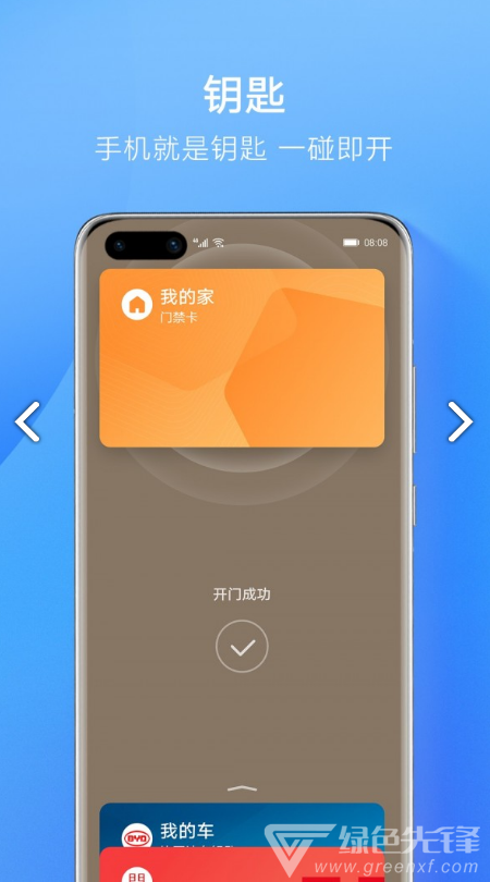 Huawei Pay