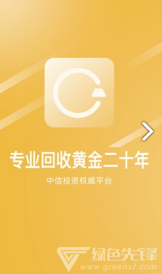 存金通