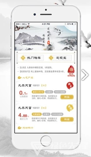九泰基金