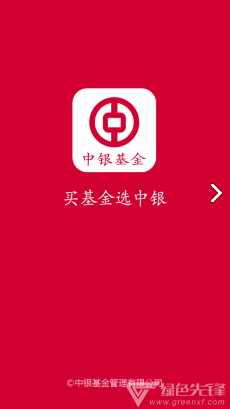 中银基金