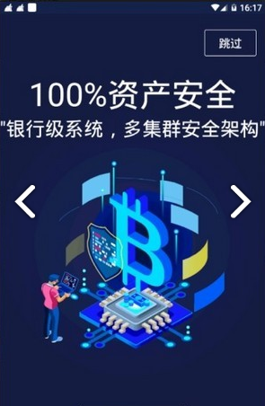 bex.io