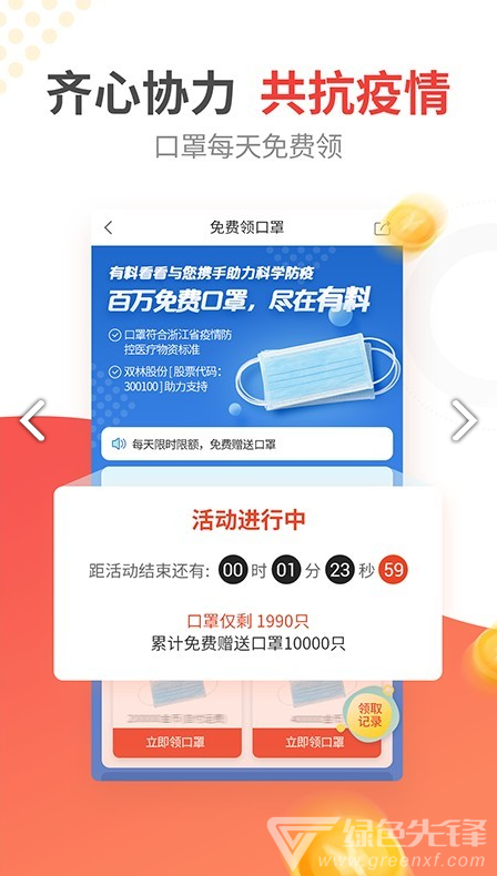 有料看看