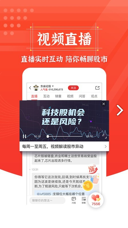 约牛股票