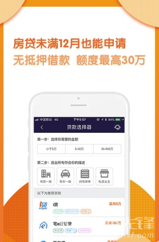 平安普惠贷款