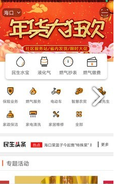 民生宝