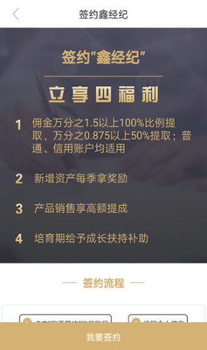 鑫经纪