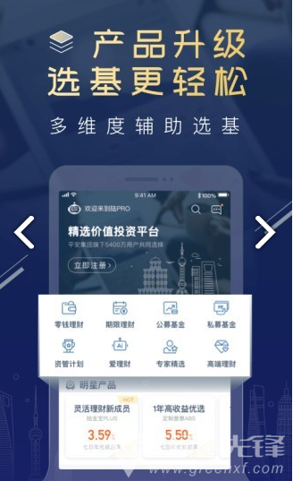 陆PRO