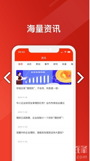 友理财