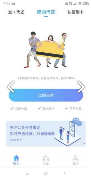 卡帮管家