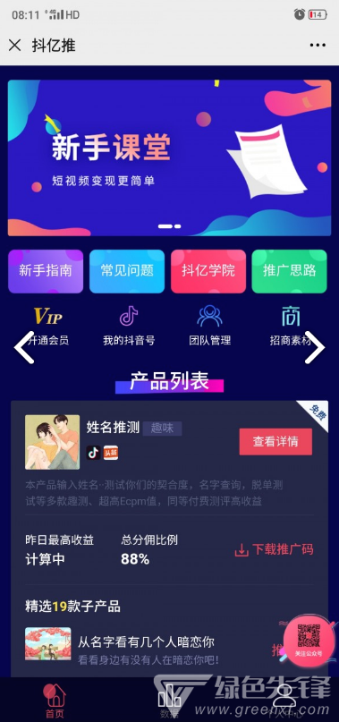 巨量推