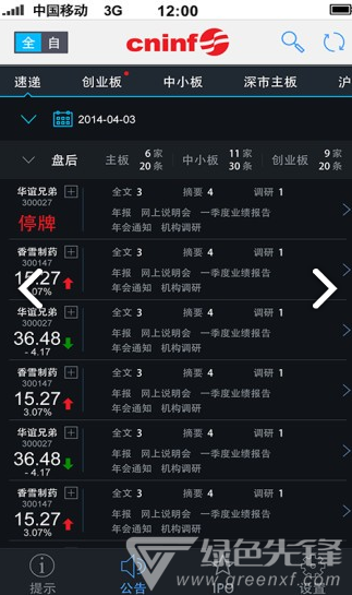 巨潮资讯