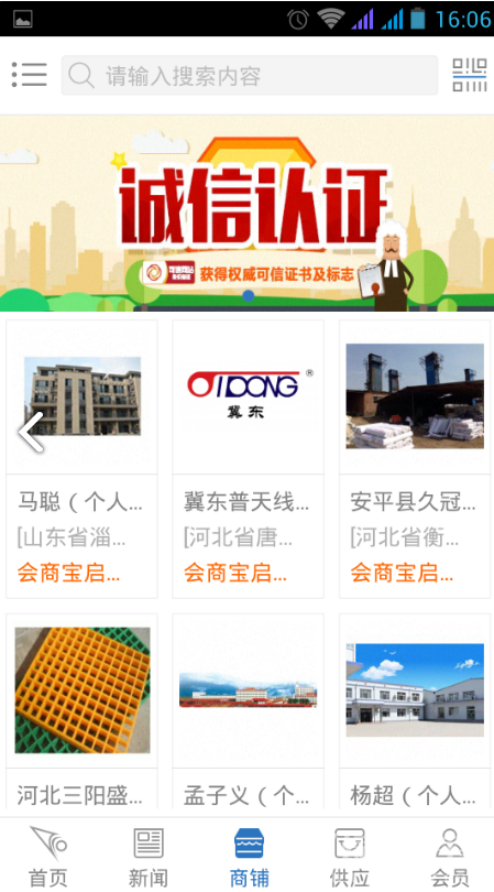 会商宝