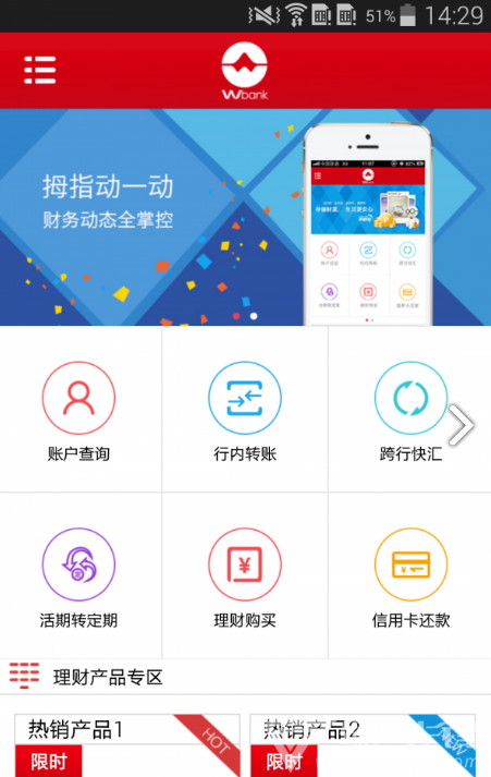 吴江农商行
