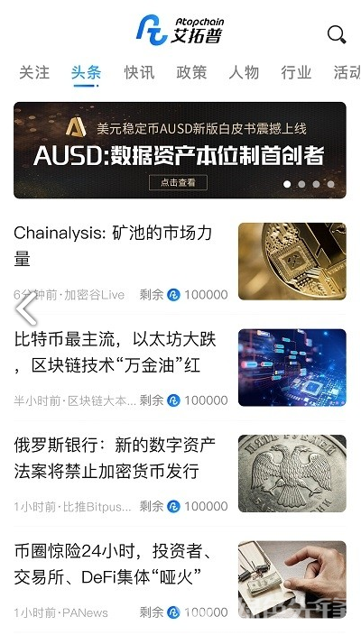 艾拓普