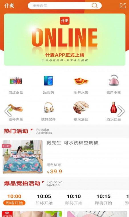 什麦商城
