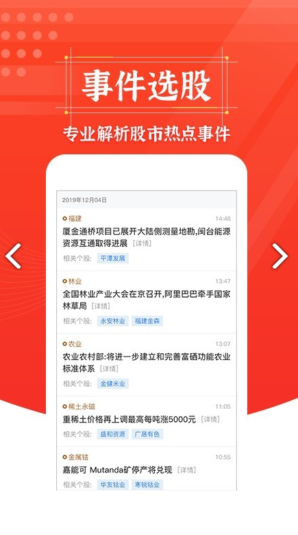 约牛股票