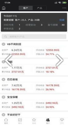 理财师平台