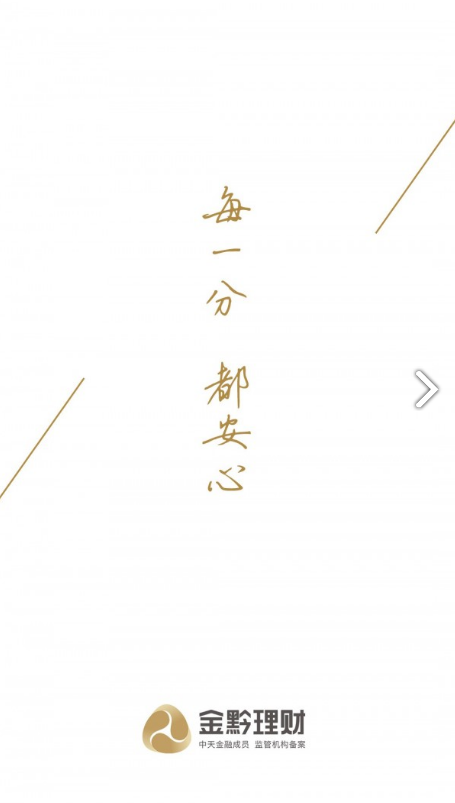 金黔理财