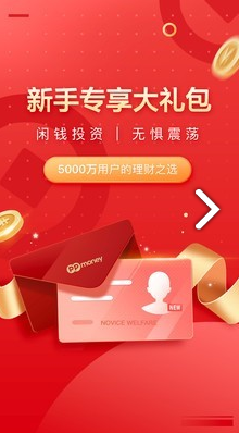 PP万惠理财