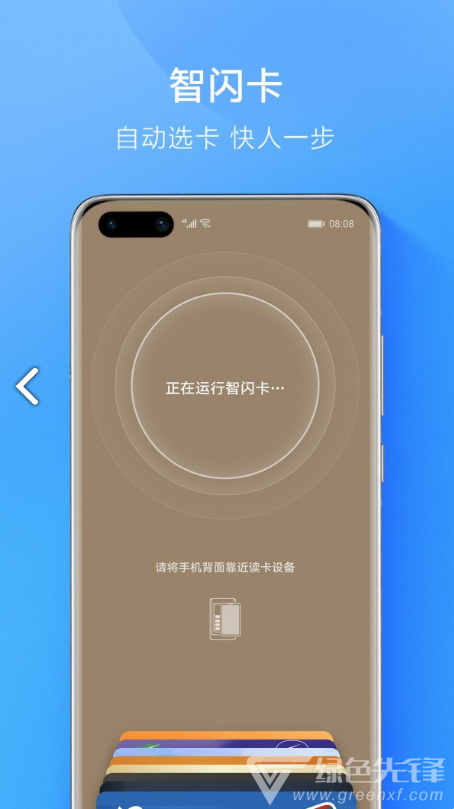 Huawei Pay