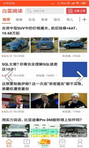 白菜阅读