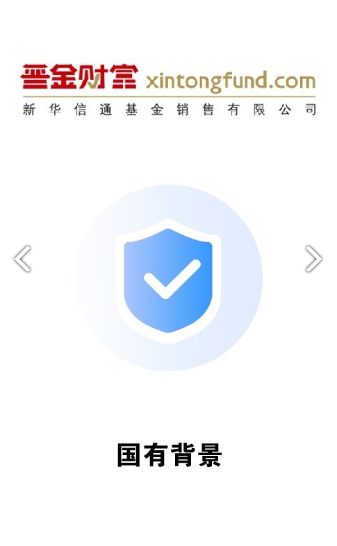 晋金财富