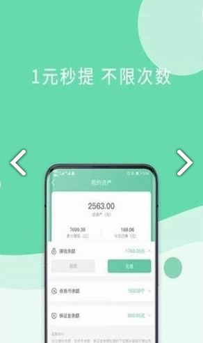 农产宝