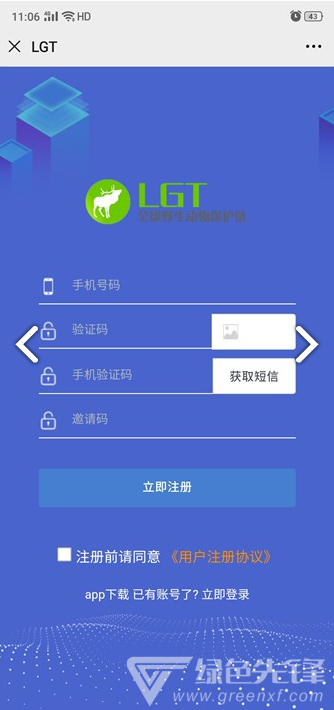 LGT币