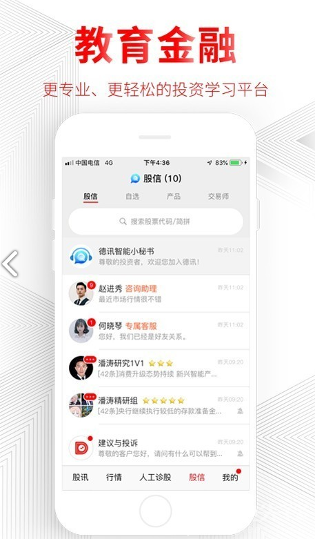 德讯证顾