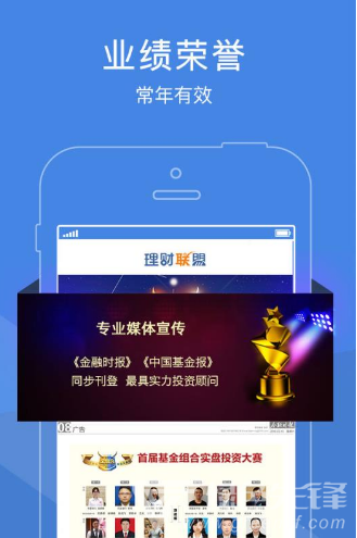 理财联盟