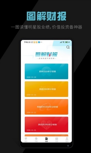 美港电讯