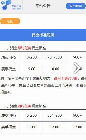 优客e族