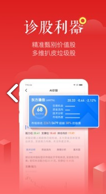 九方智投旗舰版
