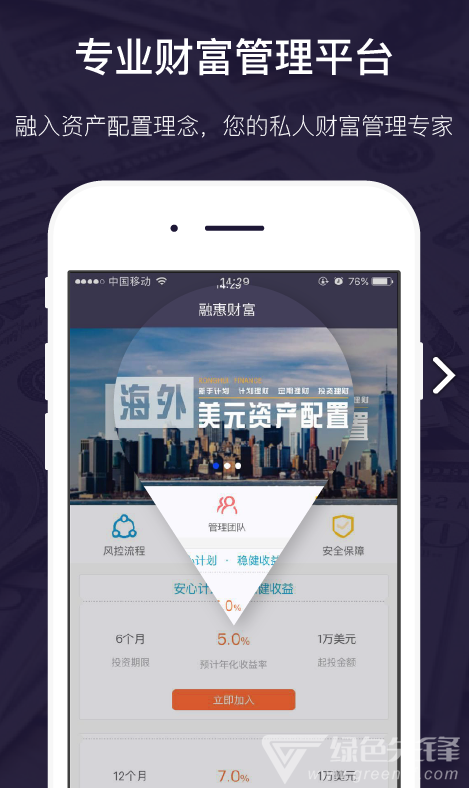 融惠财富