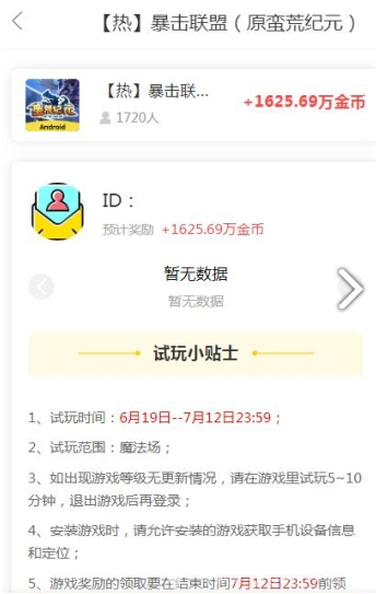 打金站