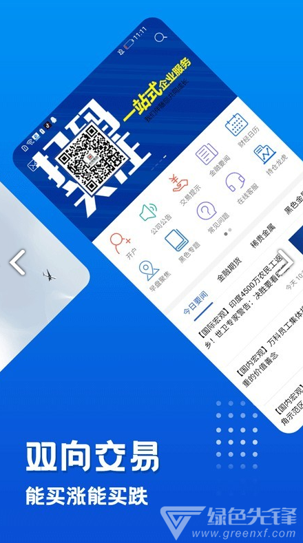 中辉期货