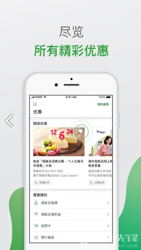 恒生个人理财