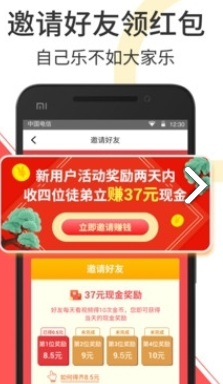 多多互帮