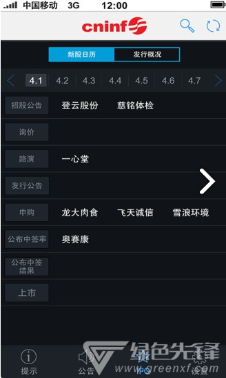 巨潮资讯