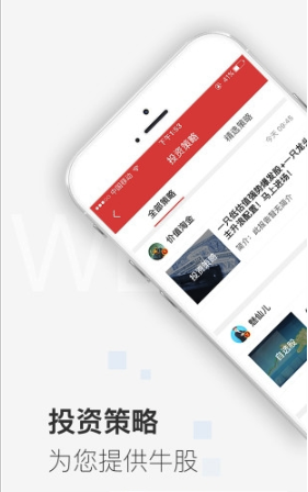 微财讯
