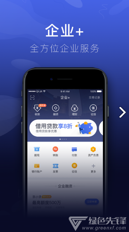 企业金融