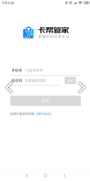 卡帮管家