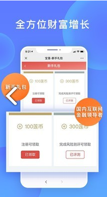 天安宝莲
