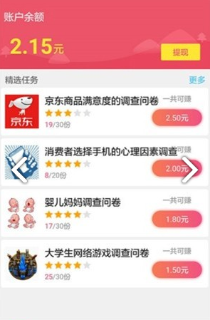 卖点子问卷