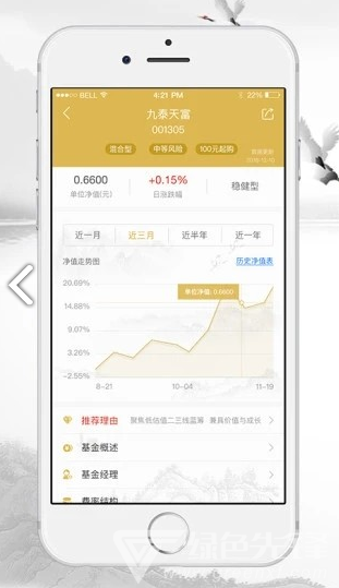 九泰基金