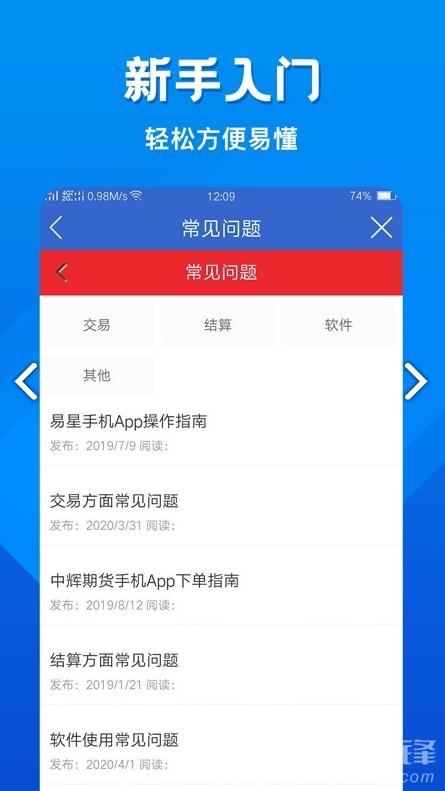 中辉期货