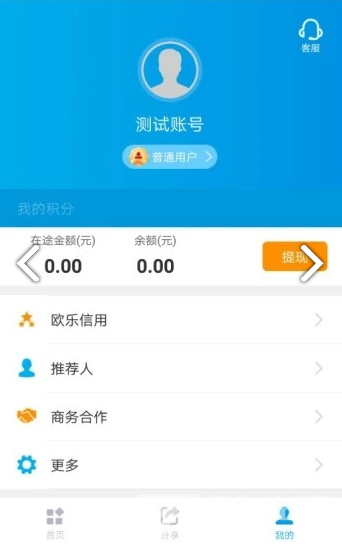 欧乐支付