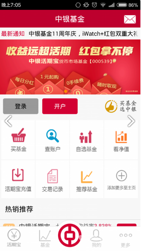 中银基金
