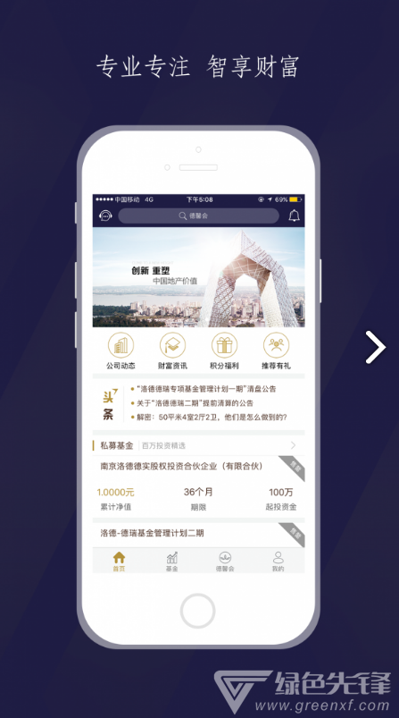 洛德基金