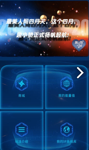 趣小赞